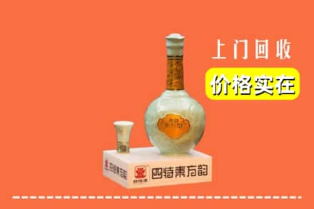 绵阳市涪城回收四特酒