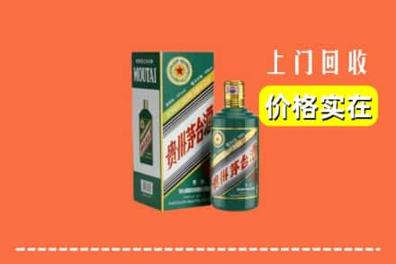 绵阳市涪城回收纪念茅台酒